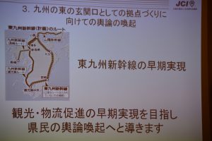 九州構想委員会による「真・九州構想戦略」の一貫として、東九州新幹線の早期実現を目指します。